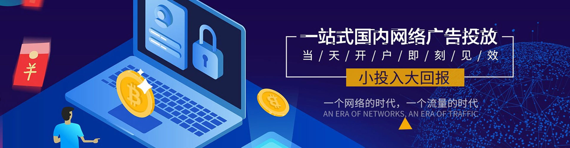 锦江百度代理开户